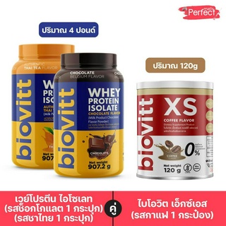 Biovitt ChoColate +Thaitea และ Biovitt Xs กาแฟคุมหิว ปั้นหุ่น ลดไขมัน ลดน้ำหนัก บล็อคเบริน