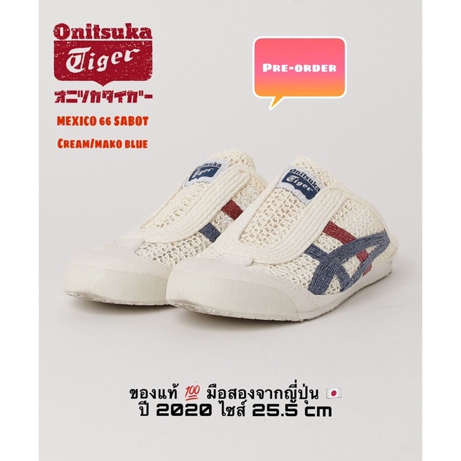 พรีออเดอร์ 🛫 รองเท้า slip on Onitsuka Tiger แท้💯 จากญี่ปุ่น 🛫