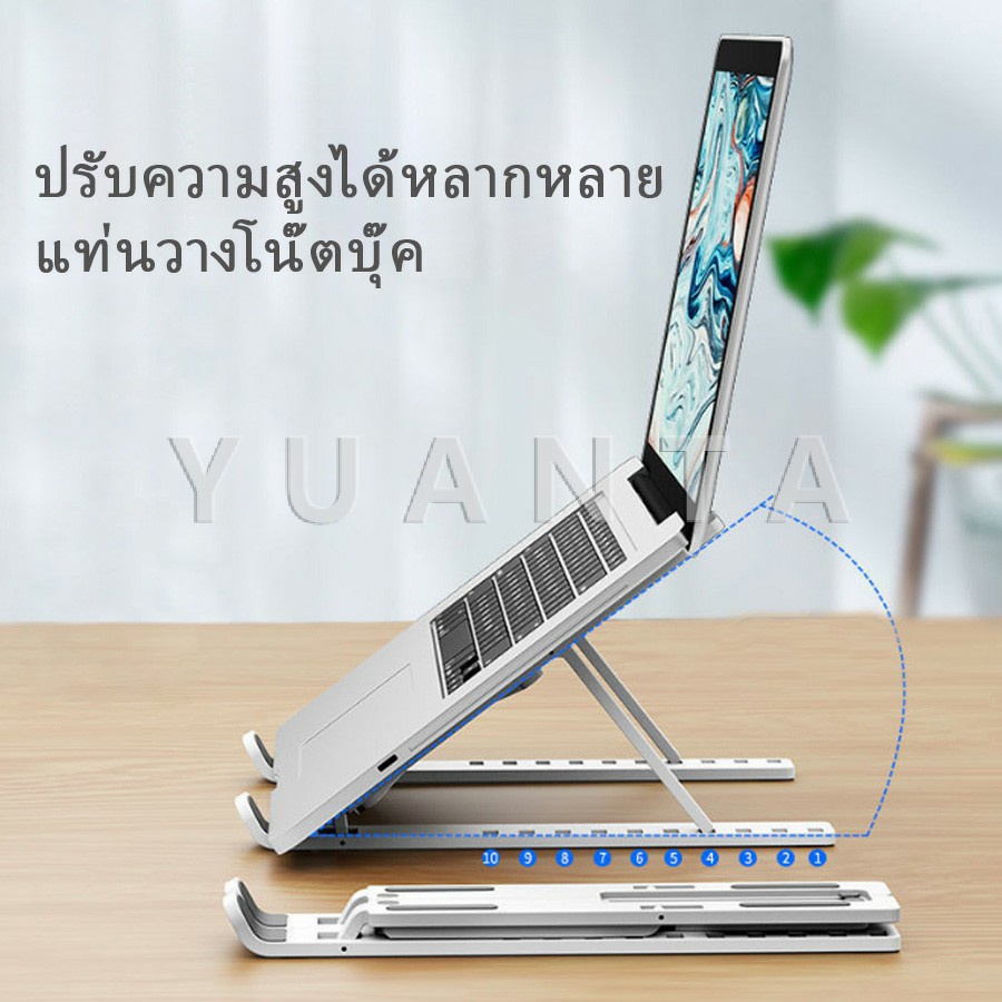 YUANTA แท่นวางแล็ปท็อป  สามารถพับเก็บได้  วงเล็บมัลติฟังก์ชั่น ปรับได้หลายมุม พร้อมส่ง คอมพิวเตอร์ Notebook stand