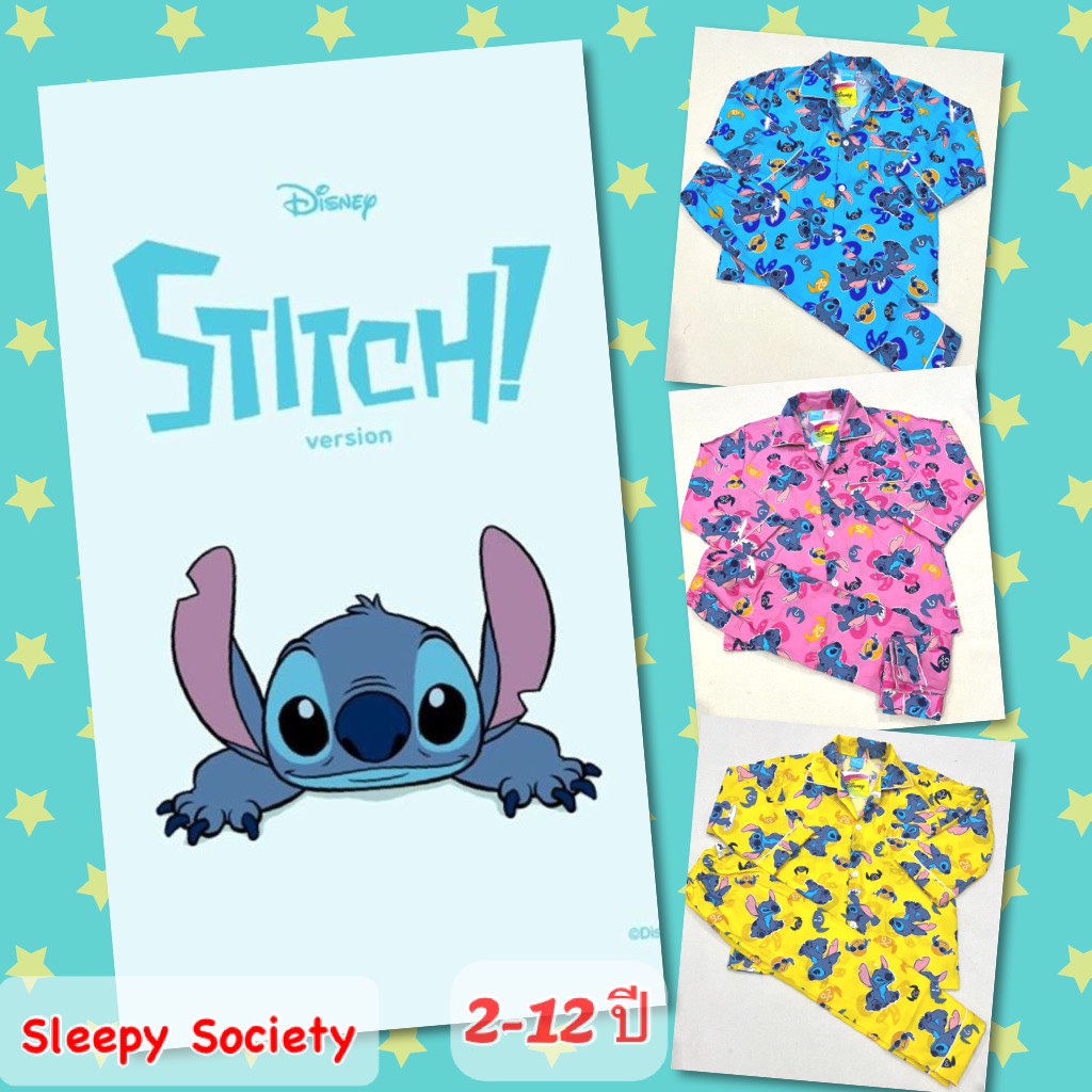 New!! Stitch ชุดนอนเด็กลายสติช ลิขสิทธิ์แท้ สำหรับเด็ก อายุ 1-12 ปี แขนสั้น-ขายาว แขนยาว-ขายาว ผ้าคอ