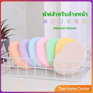 ฟองน้ำทำความสะอาดใบหน้า ฟองน้ำเช็ดหน้า พร้อมส่งในไทย ฟองน้ำล้างเครื่องสำอาง  face wash sponge