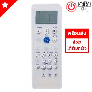 รีโมทแอร์ โตชิบ้า Toshiba รุ่น CRW (รีโมทแบบนี้ใช้ได้ทุกรหัส) [มีสินค้าพร้อมส่งตลอดนะครับ]