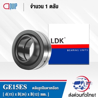 GE15ES LDK ตลับลูกปืนตาเหลือก ( SPHERICAL PLAIN BEARINGS Steel / Steel GE15 ES ) GE15 ES