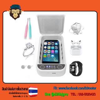 เครื่องค่าเชื้อ UV ฆ่าเชื้อโรค อโรม่า พร้อมที่ชาร์จ USB สำหรับ iOS / Android [40010020]