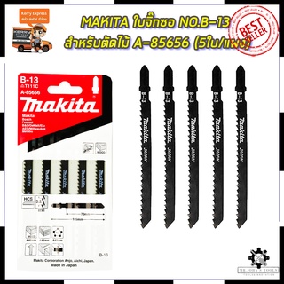 MAKITA ใบจิ๊กซอ NO.B-13 (T111C) สำหรับตัดไม้ รหัส A-85656 (5ใบ/แผง) Mr.Johns