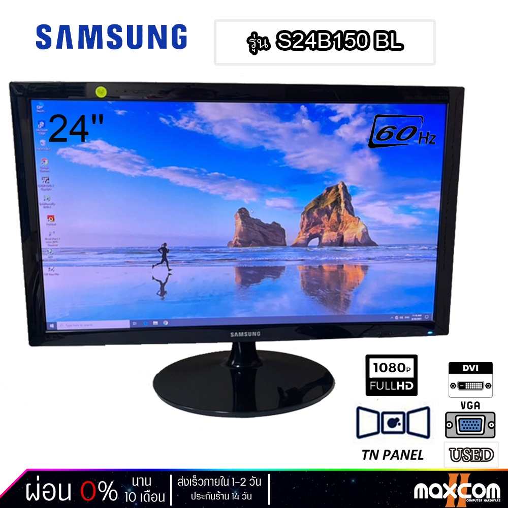 จอคอมพิวเตอร์ SAMSUNG LED S24B150BL 24นิ้ว 60HZ FULL HD (VGA ,DVI) สินค้ามือสอง ไม่มีกล่อง ประกันร้าน พร้อมจัดส่งทันที📢