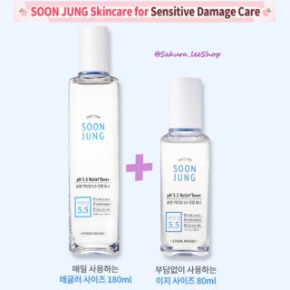 💙พร้อมส่ง💙 《Etude》Soon Jung pH5.5 Relief Toner 180ml. แถมฟรี 80 ml.  ของแท้จากเกาหลี🇰🇷