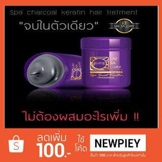 ทรีทเม้นท์แลสลวย ครีมหมักผมฟื้นฟูผมเสีย 250g.