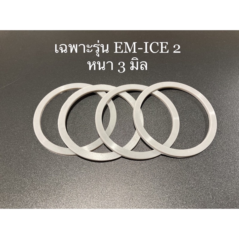 อะไหล่ใช้ทดแทน ยางรองโถปั่นน้ำ ชาร์ป รุ่น EM-ICEและ EM-ICE2 (ขนาดหนา 3 มิล)
