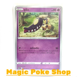 คูชีท (C/SD) พลังจิต ชุด อีวุยฮีโร การ์ดโปเกมอน (Pokemon Trading Card Game) ภาษาไทย s6a036