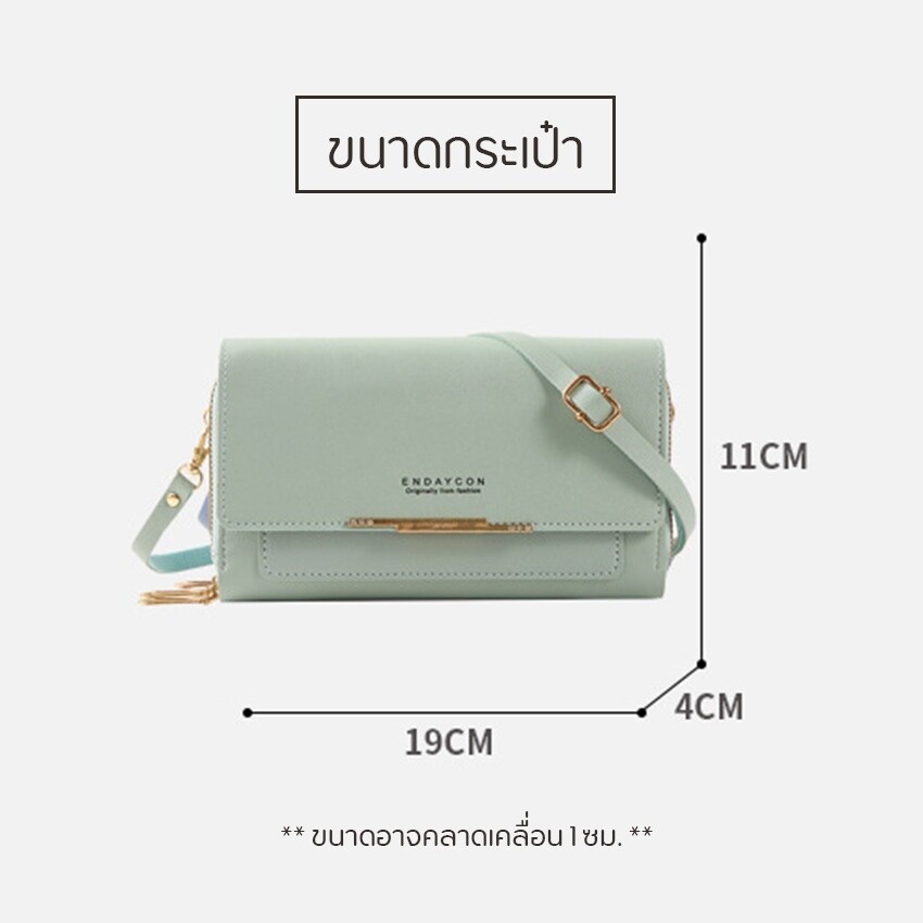 Feiyana-กระเป๋าสะพายข้าง กระเป๋าสะพายผู้หญิง หนังพียู ปรับสายได้ ทัชสกรีนโทรศัพท์ได้ รุ่น JJ-H016