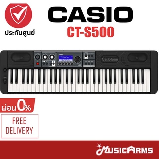 [ใส่โค้ดลด1000บ.] Casio CT-S500 Keyboards คีย์บอร์ด CTS500 ประกันศูนย์ Music Arms