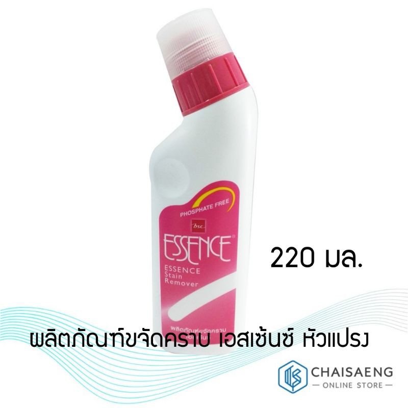 เอสเซ้นซ์ ผลิตภัณฑ์ขจัดคราบ 220 มล.