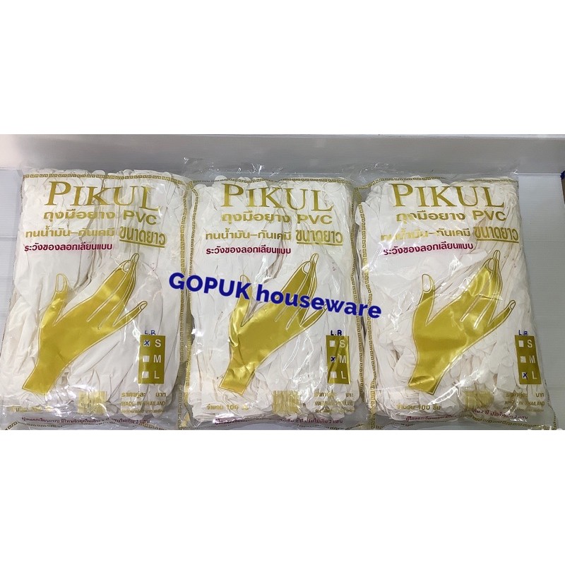 PIKUL ถุงมือยาง​ข้อยาว ทนน้ำมัน  80ชิ้น กันสารเคมีทำจากpvc  มีขนาด   S  M​ L