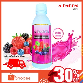 (ของแท้ 100%) สินค้ายอดนิยม น้ำหวาน เอดาก้อน Adagon น้ำหวานเข้มข้น (กลิ่นมิกซ์เบอร์รี่) เอด้าก้อน ขนาด 240 ml