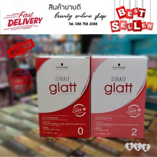 SchwarzkopfProfessional ครีมยืดผม Schwarzkopf Strait Glatt ยายืดผม ชวาร์สคอฟ สเตรท แกลทท์ น้ำยายืดผม แกลท 120 มล.