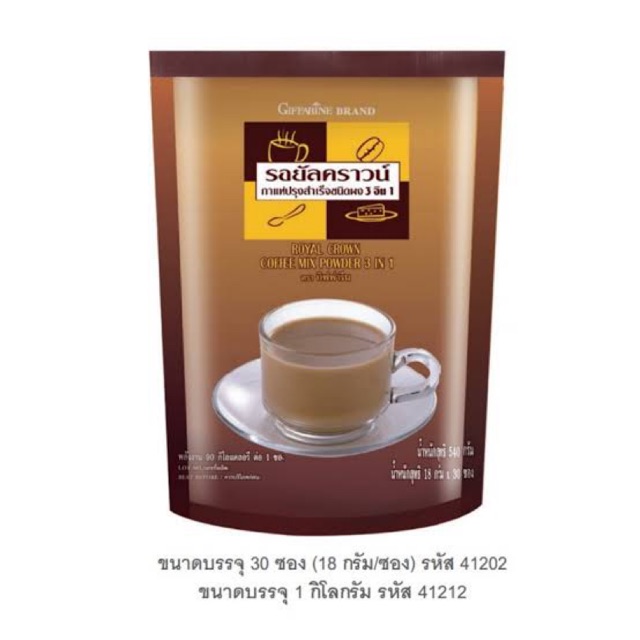 🔥ลดแรง🔥 กาแฟ รอยัล คราว 3in1 แบบ 30 ซอง