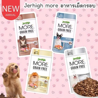 CatHoliday อาหารสุนัขเม็ดกรอบ Jerhigh more สูตร Grain Free อาหารสุนัข