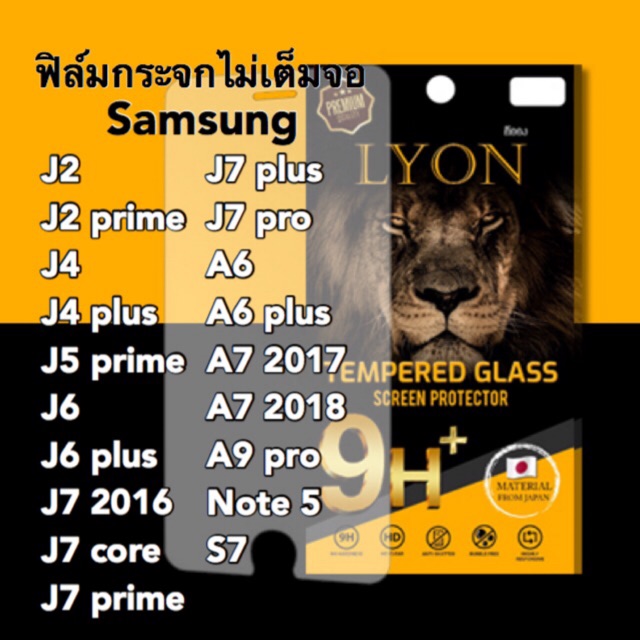 ฟิล์มกระจกไม่เต็มจอ Samsung J4 plus J6 plus J7 A6plus A7 2018 A9 pro Note5