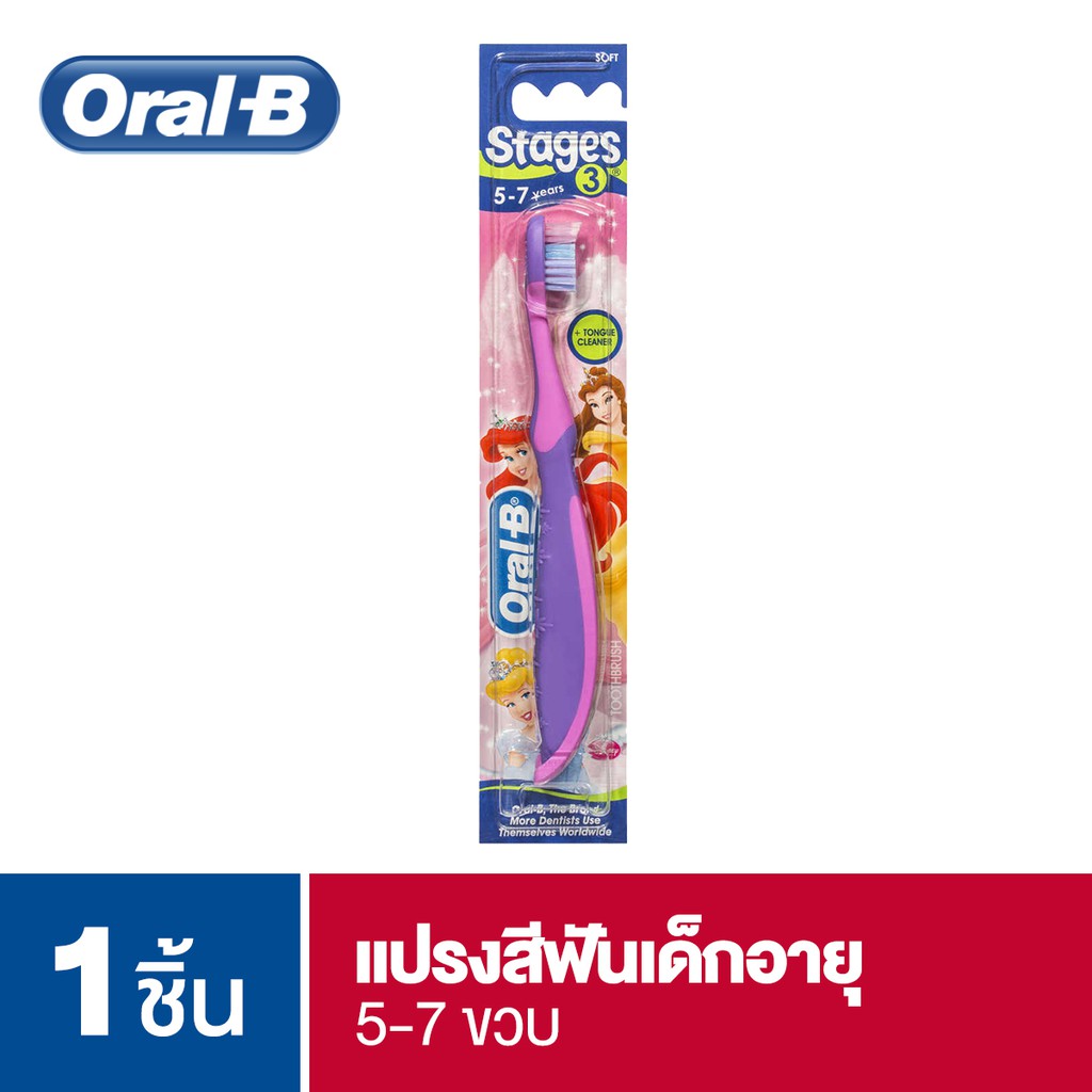 Oral B แปรงสีฟันเด็ก ออรัลบี อายุ 5-7 เดือน p&g