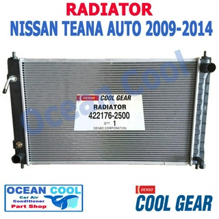 หม้อน้ำ นิสสัน เทียน่า เกียร์ ออโต้ ปี 2009 - 2014 Cool gear Denso Radiator nissan teana 422176-2500 RD0033