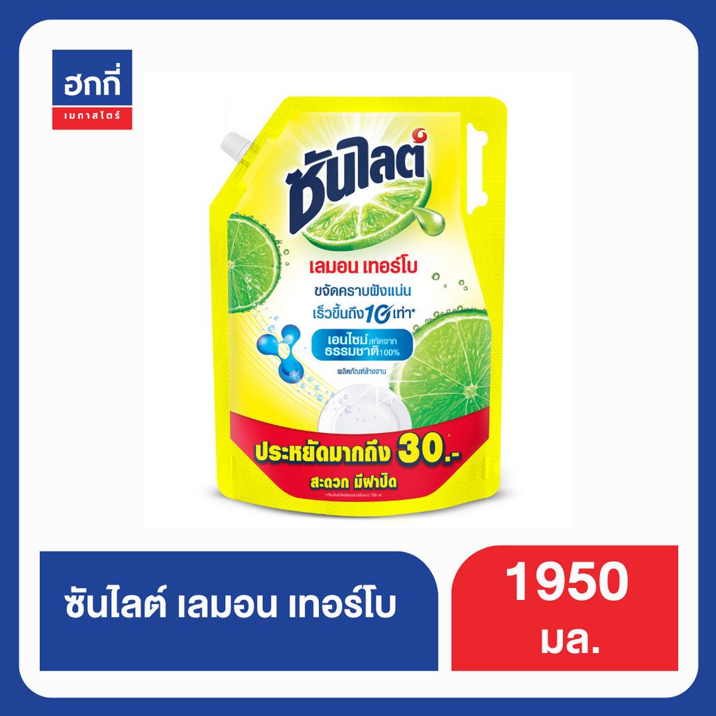 ซันไลต์เลมอน 1850ML ฮกกี่ SUNLIGHT HDW STD LIQUID LEMON 1850ML Hokkee