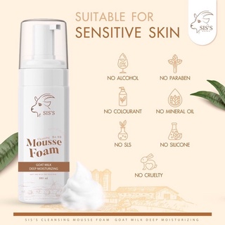 มูสโฟมนมแพะ SIS’S mousse foam goat milk deep moisturizing (100ml)