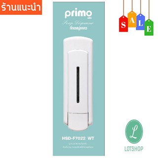 !!กล้าท้าให้ลอง!! เครื่องกดสบู่  เหลวPRIMO HSD-F7022  คุณภาพดีการันตีโดยผู้เชี่ยวชาญ