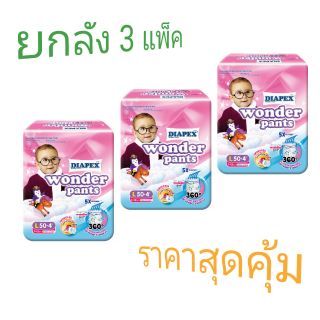 Wonder pants ผ้าอ้อมเด็ก แบบกางเกง ราคาถูก