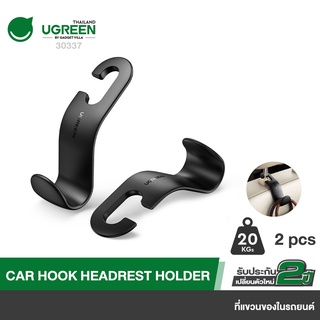 UGREEN รุ่น 30337 Car Back Seat Headrest Hanger Holder Hooks ตะขอสำหรับห้อยแขวนสัมภาระในรถยนต์