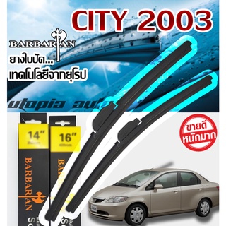 ใบปัดน้ำฝน ตรงรุ่น City ปี2003-2008 BARBARIAN ขนาด26+14 นิ้ว