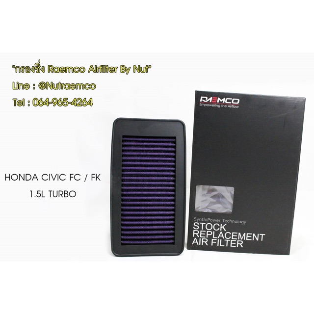 กรองอากาศ Honda Civic FC/FK 1.5 Turbo