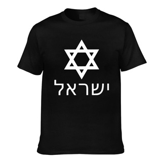 ผ้าฝ้ายคอกลมเสื้อยืด ผ้าฝ้าย พิมพ์ลาย Israel In Hebrew สําหรับผู้ชายfrom S-4XL