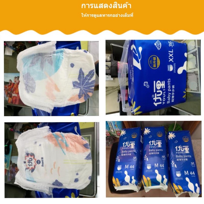 ขายยกลัง Youli แพมเพิส Baby Pants ผ้าอ้อมเด็กสำเร็จรูป M-Xxxl 3แพ็ค  ผ้าอ้อมสําเร็จรูป ผ้าอ้อมแบบกางเกง แพมเพิส เด็ก Sj - 8Mqlkf50El - Thaipick