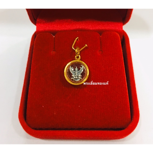 จี้พญาครุฑจิ๋ว เลี่ยมทองแท้ 75% เลี่ยมกันน้ำ มีใบรับประกันให่ค่ะ