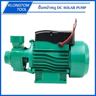 🔥KLONGTHOM🔥 ปั๊มน้ำ โซล่าเซลล์ 12v 24v DC PUMP หอยโข่ง สูบน้ำ แบตเตอรี่ Solar cell ปั้มหอยโข่ง ปั้มน้ำกระแสตรง