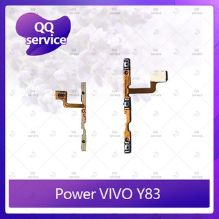 power VIVO Y83 อะไหล่แพรสวิตช์ ปิดเปิด Power on-off (ได้1ชิ้นค่ะ) อะไหล่มือถือ คุณภาพดี QQ service