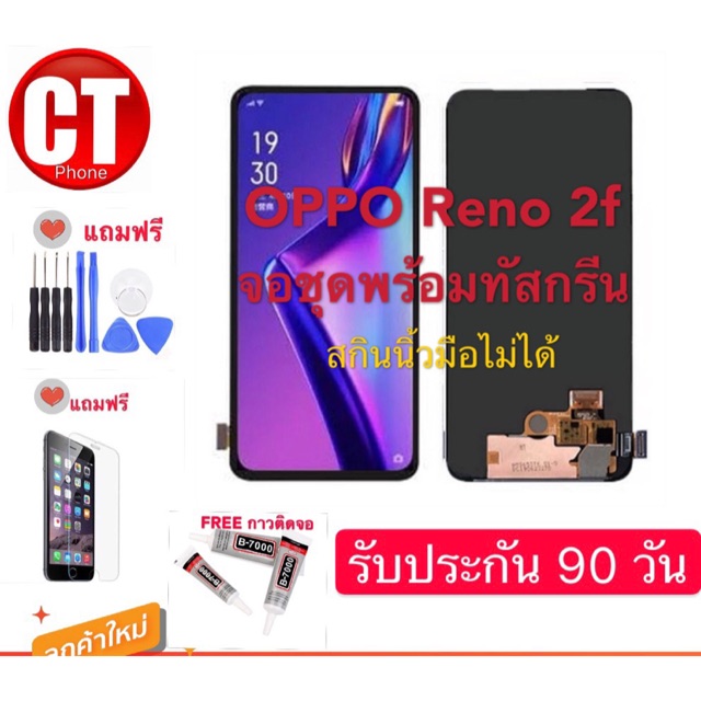 จองานแท้ LCD.Oppo K3,CPH1955,Reno 2F+ทัชสกรีน(Or)Reno 2