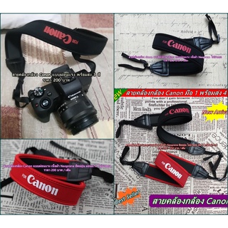 สายคล้องกล้อง Canon M2 M3 M5 M6 M10 M50 M50II M100 M200 ราคาประหยัด มือ 1