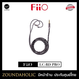 สาย FiiO LC-RD PRO ประกันศูนย์ไทย