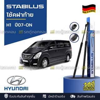 STABILUS โช้คฝาท้าย HYUNDAI: H1 TQ ปี07-on