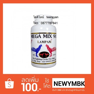 MEGA MIX 90 350 g. เมก้า มิกซ์ 90 350 กรัม