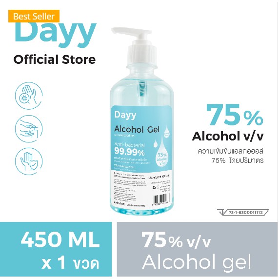 Dayy Alcohol Gel 450 ml. เดย์ เจลล้างมือ 450 มล. แอลกอฮอล์ 75% v/v เจลแอลกอฮอล์ผลิตจากเอทิลแอลกอฮอล์บริสุทธิ์