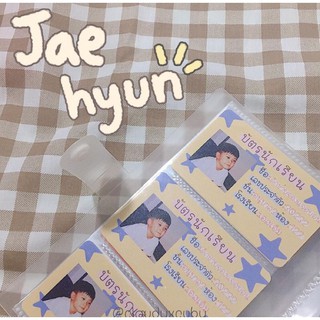 🧤student card jaehyun บัตรนักเรียนแจฮยอน