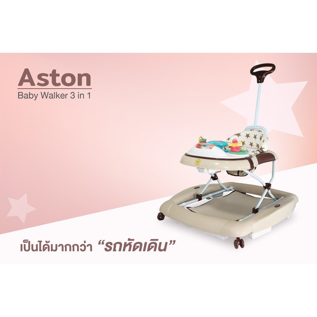 รถหัดเดิน GLOWY Baby Walker รุ่น Aston Brownie