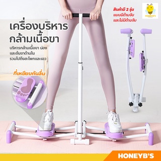 pelvic floor muscle trainer เครื่องสกีขา เครื่องฝึกกล้ามเนื้อขา อุปกรณ์ออกกำลังกาย เครื่องบริหารต้นขา