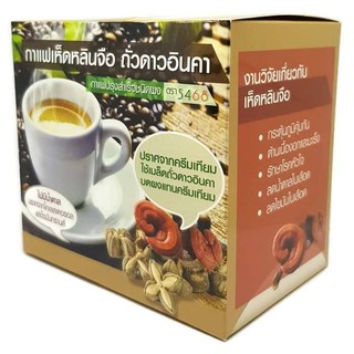 กาแฟเห็ดหลินจือถั่วดาวอินคา ตรา5468