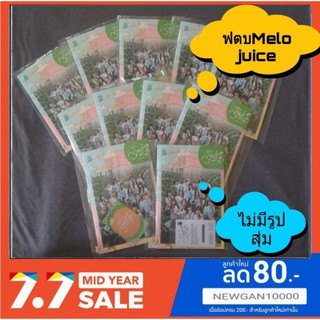 🍈(พร้อมส่ง)CGM48ฟตบ Melon Juice แบบแกะแล้วไม่มีรูปสุ่ม ( มีชำระเงินปลายทาง)🍈