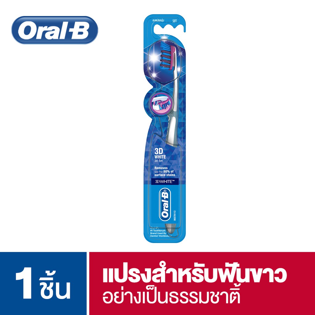 Oral B แปรงสีฟัน ออรัลบี 3D ไวท์ p&g