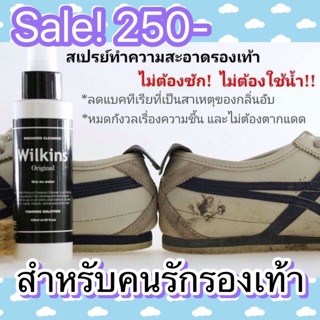 Sale!!spray ทำความสะอาดรองเท้าให้เหมือนใหม่!!!✨